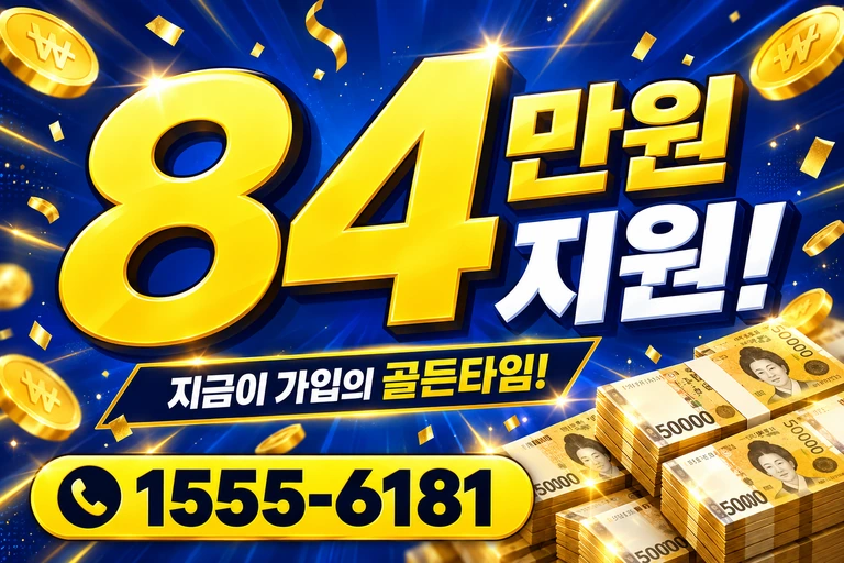 상주시 이안면 소암리 84만원 지원 안내