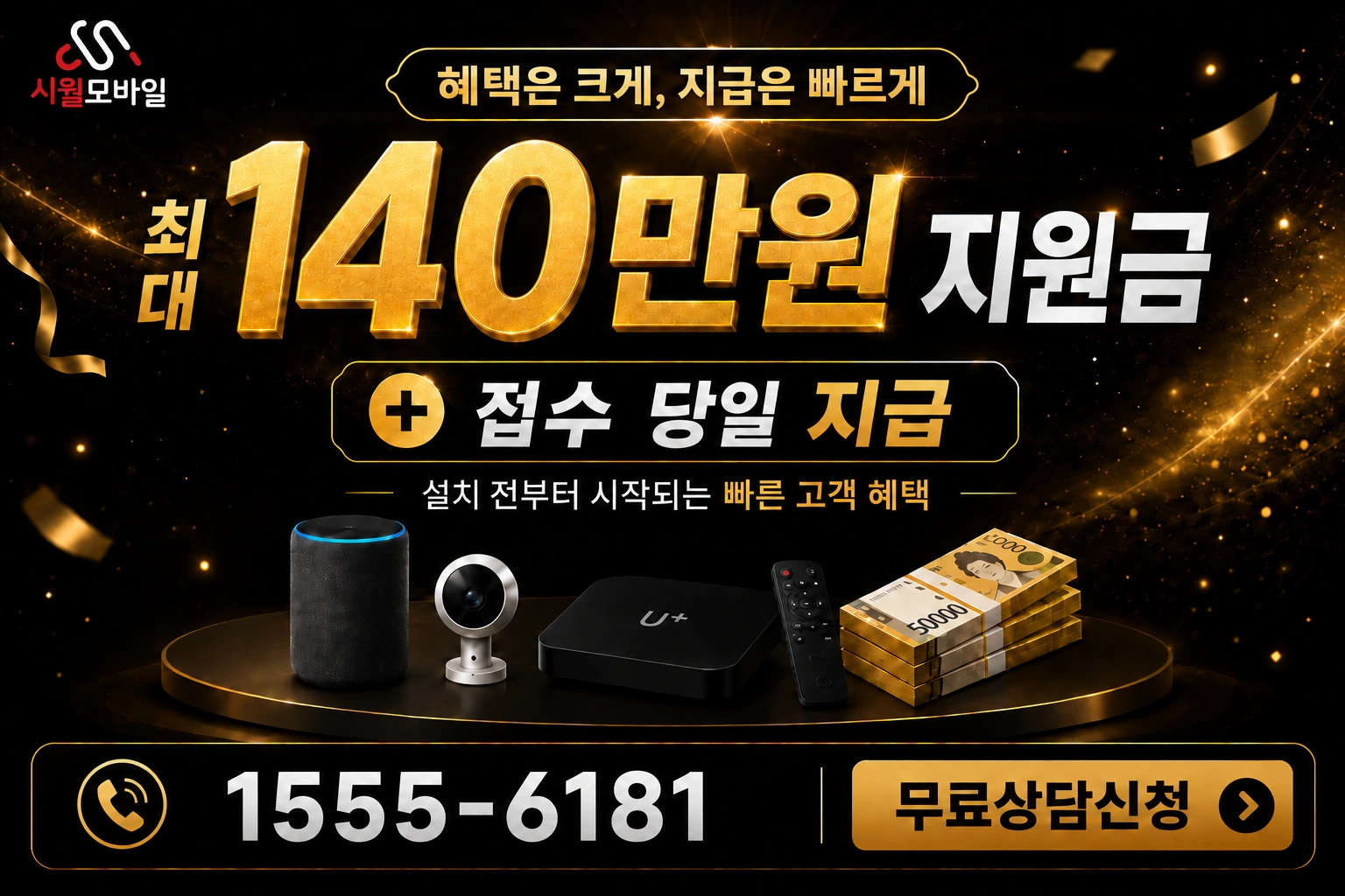 경산시 서부2동 인터넷 가입 혜택 안내