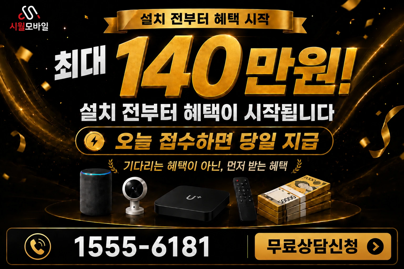 김포시 풍무동 인터넷 가입 혜택 안내