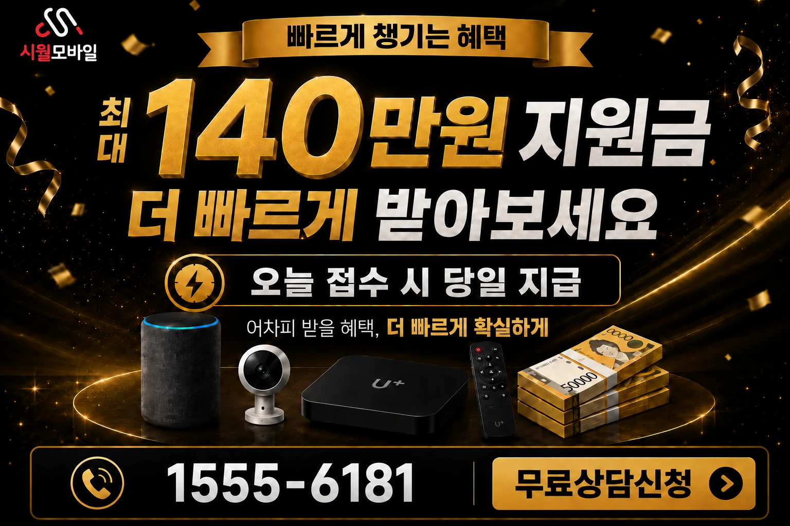 장수군 천천면 남양리 인터넷 가입 혜택 안내