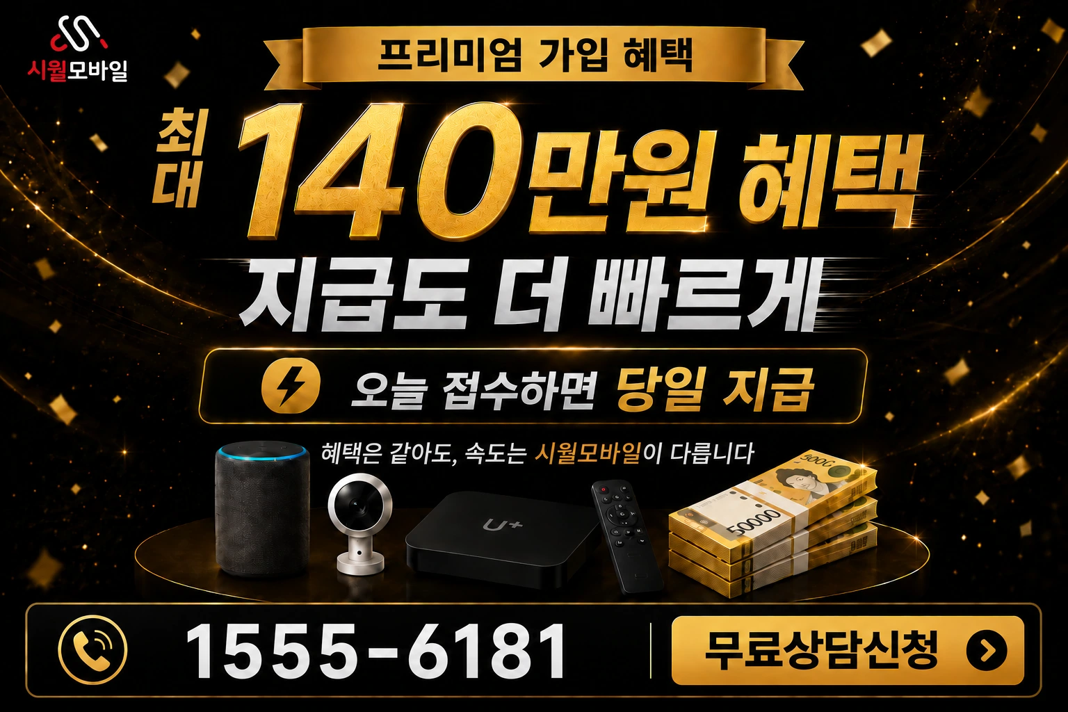 홍천군 화촌면 풍천리 인터넷 가입 혜택 안내