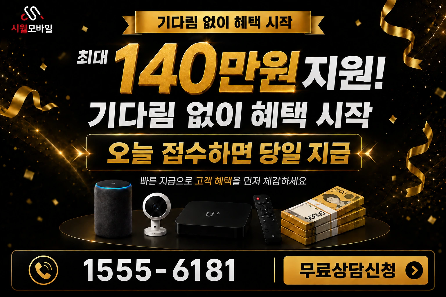파주시 장단면 인터넷 가입 혜택 안내