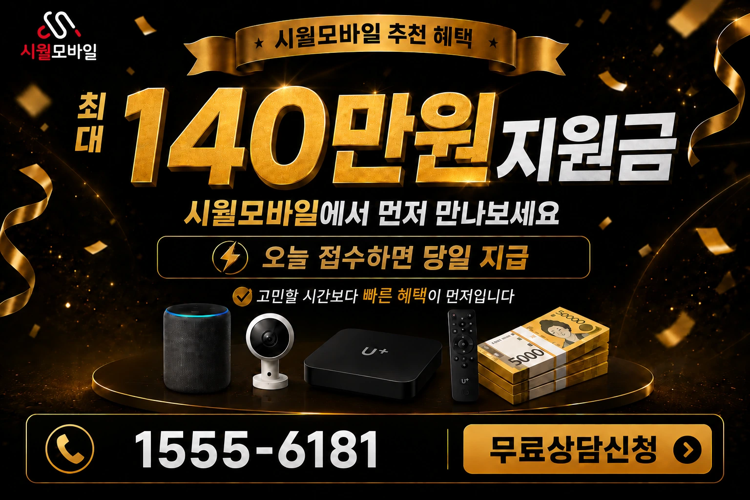 문경시 동로면 수평리 인터넷 가입 혜택 안내