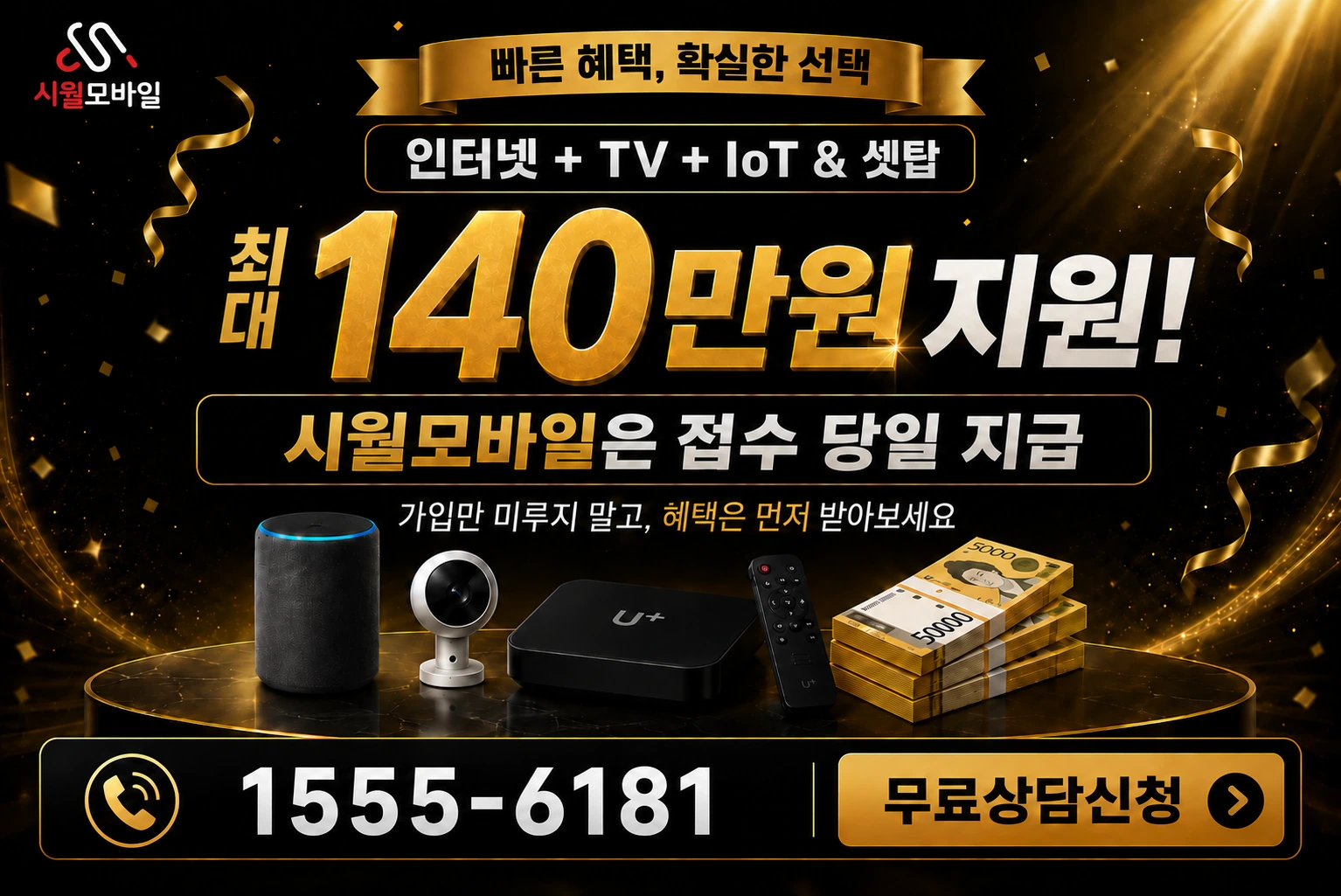 상주시 이안면 소암리 인터넷 가입 혜택 안내